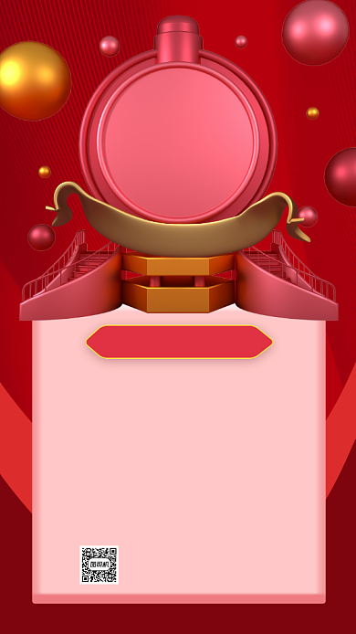 种草清单红色立体风预售宣传手机海报背景