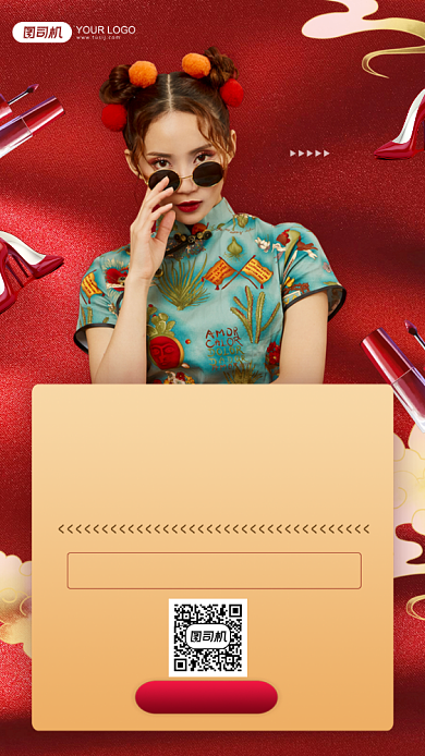 双十一抢鲜预售国潮直播预告手机海报背景