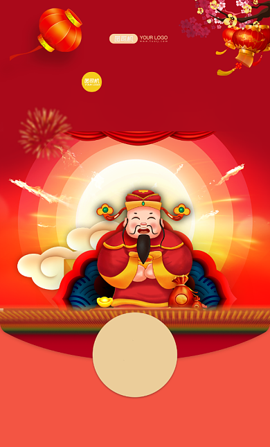 红色喜庆春节迎财神微信红包封面背景