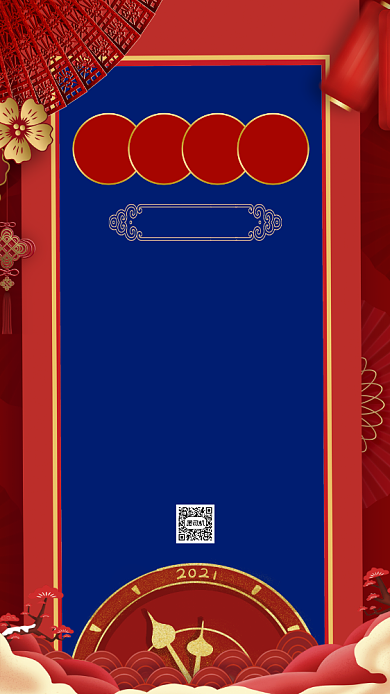 元旦放假通知红蓝中国风节日手机海报背景
