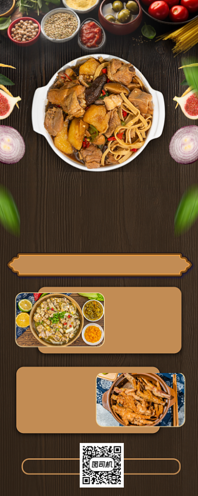 年末快餐美食促销手机海报背景