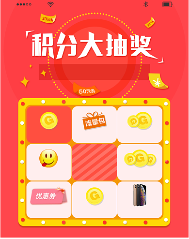手机双十一转盘积分抽奖活动UI界面背景