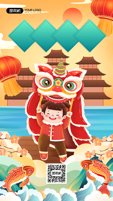 辞旧迎新新年插画宣传手机海报背景