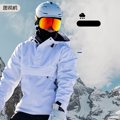 滑雪服雪山简约冬季主图直通车背景