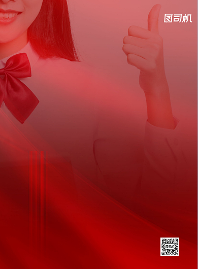 拼确定目标努力拼搏企业文化印刷海报背景