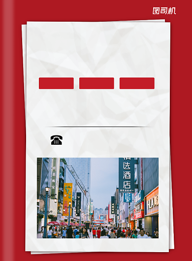 城市广告招租印刷海报背景