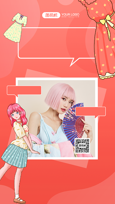 最靓的仔简约文艺服装日签手机海报背景