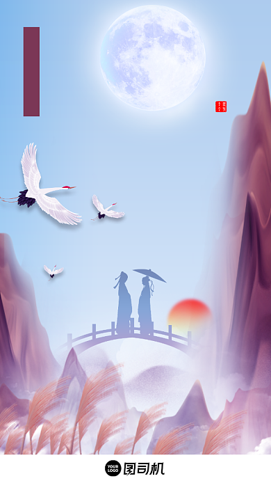 七夕情人贺卡梦幻中国风背景