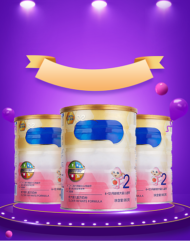 进口母婴大赏奶粉紫色渐变竖版电商海报背景