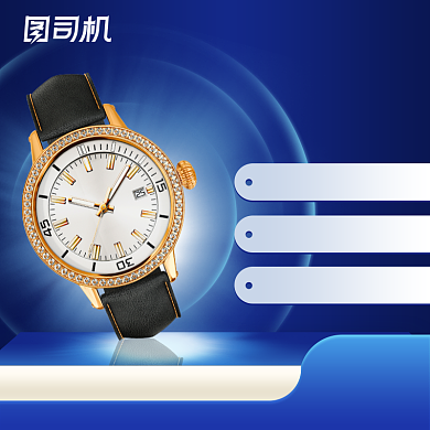 黑五狂欢购男士商务手表蓝色炫酷主图背景