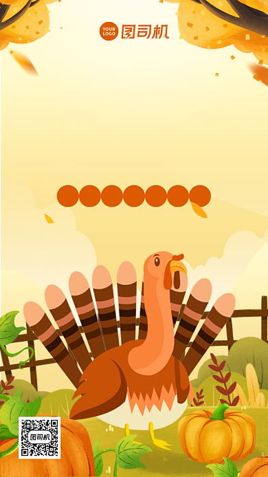 感恩节促销卡通风手机海报背景