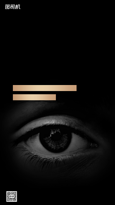 商铺招商销售黑色简约手机海报背景