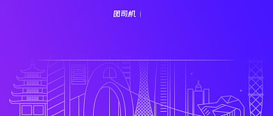 2021战略发布会公众号首图背景