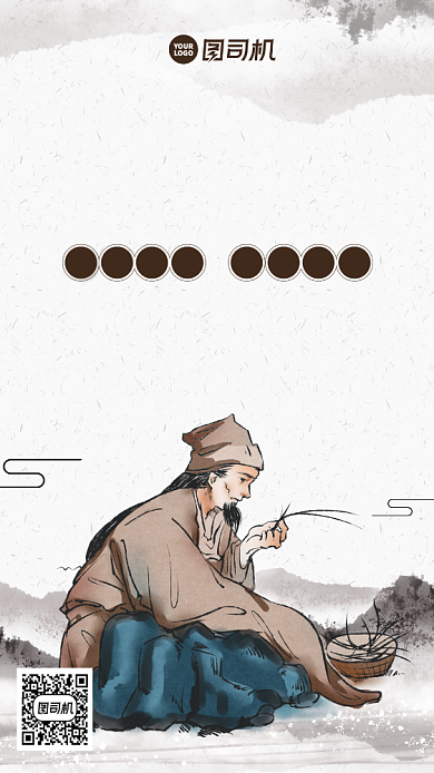 中医养生中国风手机海报背景