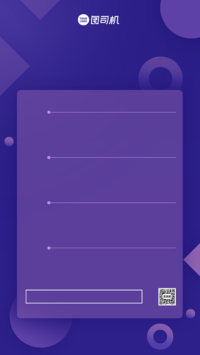 早报快讯紫色简约手机海报背景