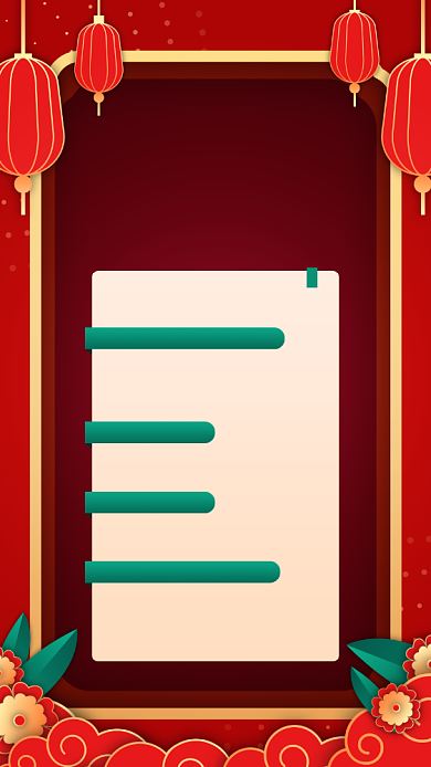 平安春运安全出行红色简约手机海报背景