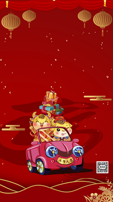 新年春运回家中国风卡通节日手机海报背景