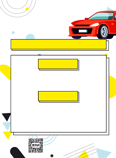 驾校白色简约招生宣传印刷海报背景