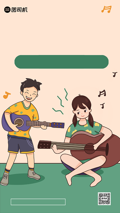 音乐班招生创意卡通手机海报背景