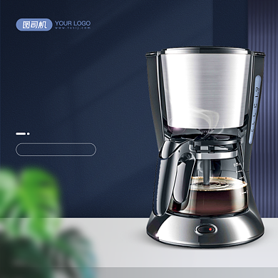 咖啡机主图直通车背景