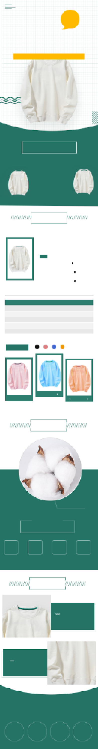 卫衣来图定制卫衣衣服服饰工厂详情页背景