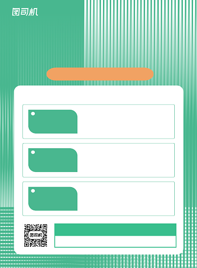 辅导班招生课外学习印刷海报背景