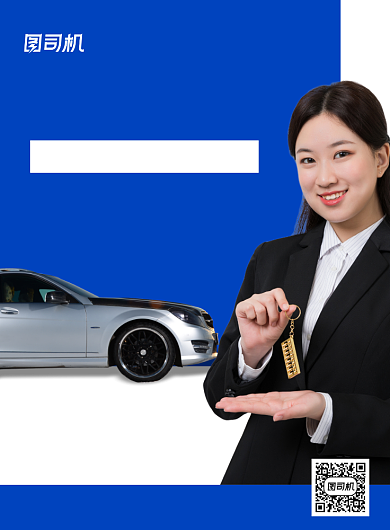 汽车保险金融服务蓝色印刷海报背景