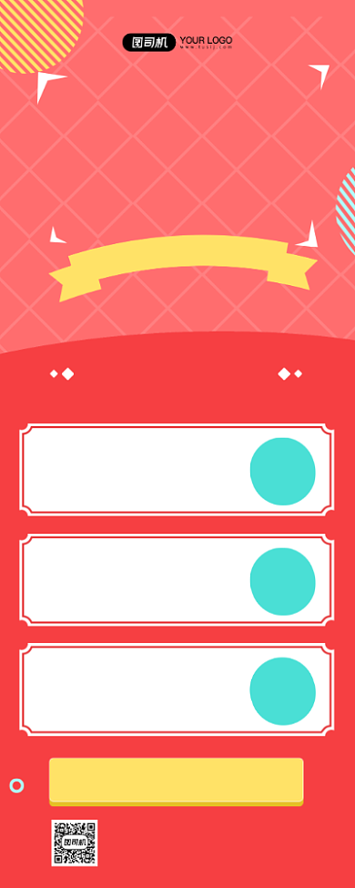 金融投资理财产品推荐销售易拉宝背景