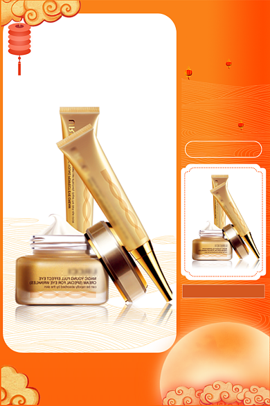 橙色中秋国庆节美妆护肤电商主图背景