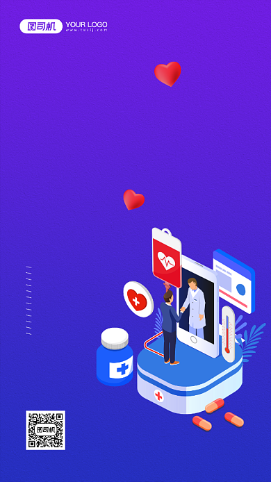 无偿献血简约公益宣传手机海报背景