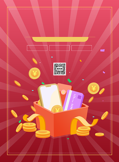 投资理财红色卡通印刷海报背景