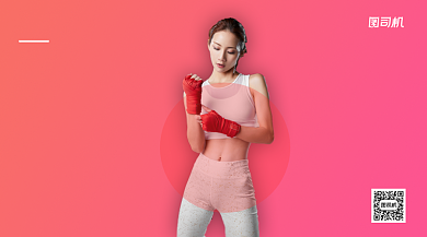 健身拳击课程手机横版海报背景