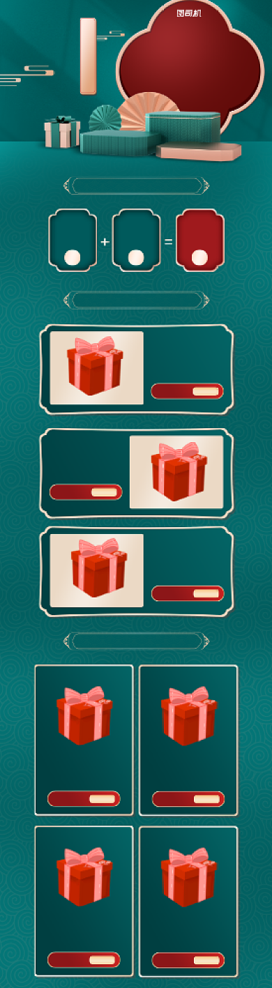 双十二年终盛典国潮美妆护肤品首页背景