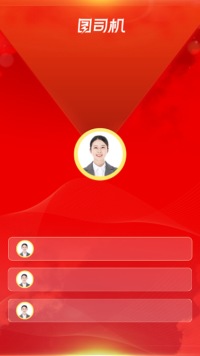 战报销售冠军优秀员工红色大气手机海报背景