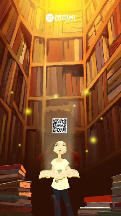 少儿读书会宣传手机海报背景