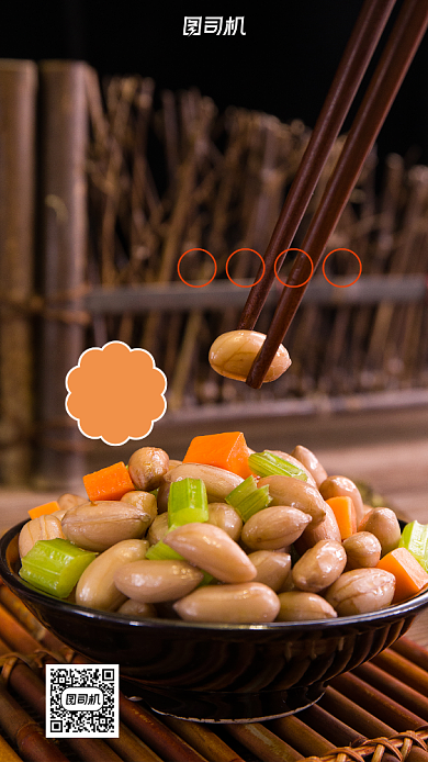 凉拌菜实物拍摄简约风手机海报背景