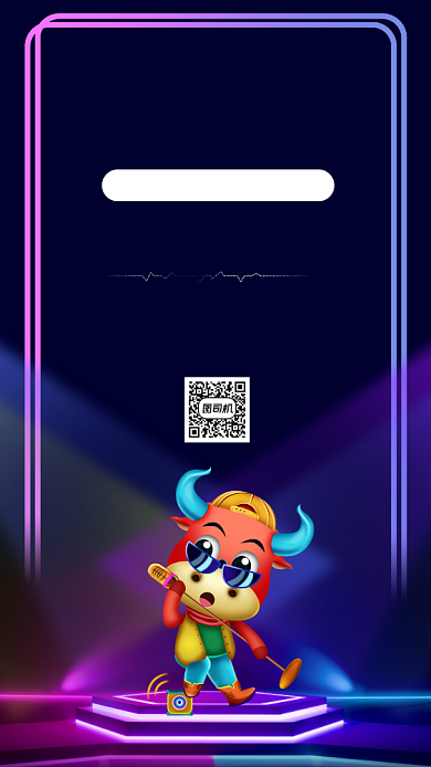 牛年音乐会创意时尚手机海报背景