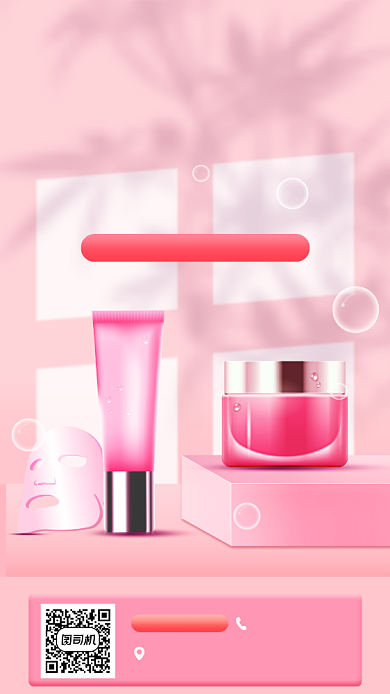 化妆品促销宣传手机海报背景