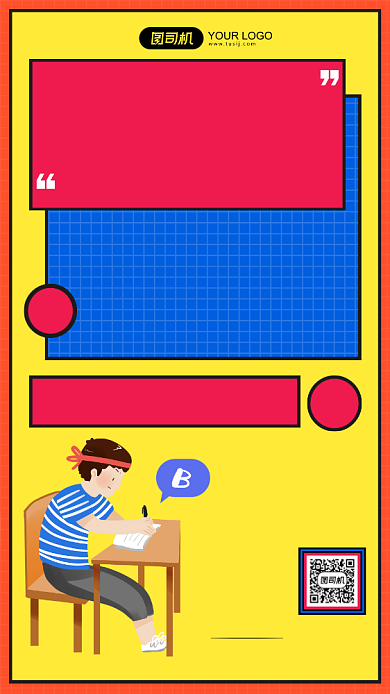 数学思维直播课扁平化撞色手机海报背景