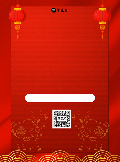 属你最牛冬季老年服装红色宣传单背景