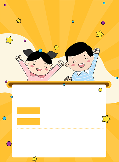 幼儿园放假通知黄色卡通印刷海报背景