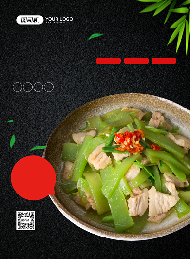 小炒肉美食促销大气简约宣传印刷海报背景