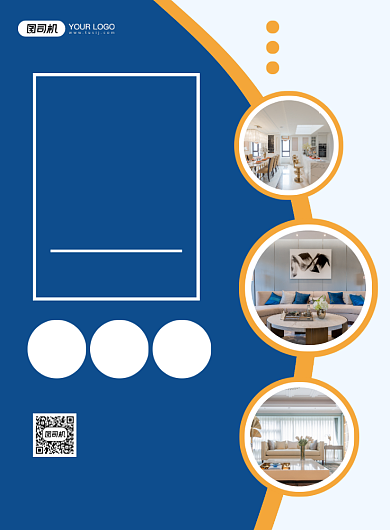 房屋装修蓝色简约家装促销印刷海报背景