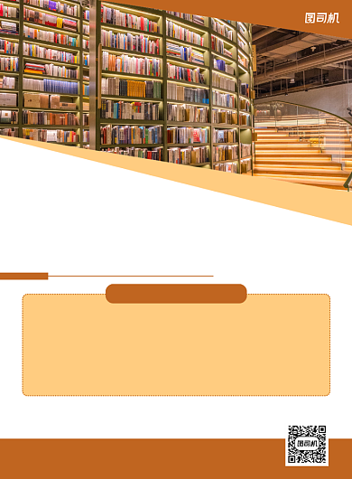 好书推荐白色简约印刷海报背景