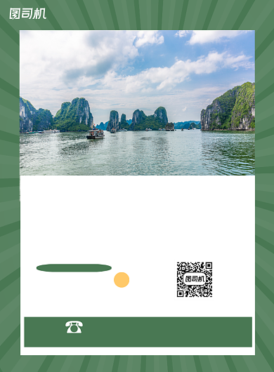 旅行团绿色简约宣传印刷海报背景