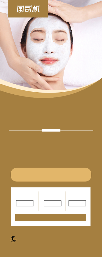 美容会所宣传促销简约易拉宝背景