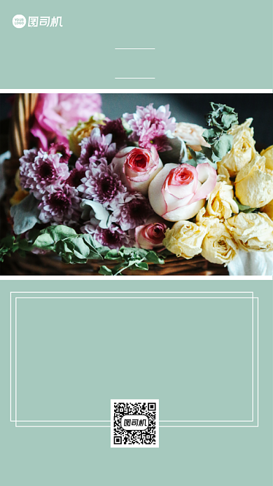 纯色风格玫瑰花语手机海报背景