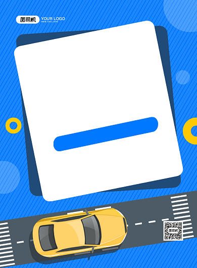 驾校招生创意卡通宣传印刷海报背景