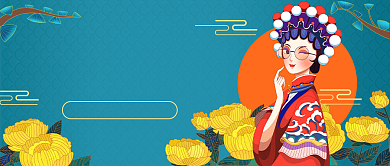 年会穿搭秘籍国潮风公众号首图背景