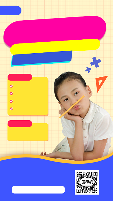 少儿英语教育时尚简约手机海报背景